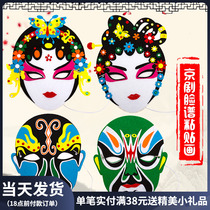 New Years Day Childrens Peking Opera State Facial Makeup Mask Paste Creativity handmade unwoven cloth Diy material bag