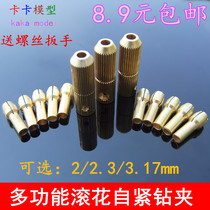 8 9 yuan multifunctional brass drill clamp package replacement multi-specification sandwich electric drill drill chuck self-tightening