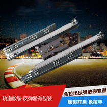 Blum blumTOP-ON Imported full pull-out rebound track Touch open drawer rail Three-section bracket bottom rail