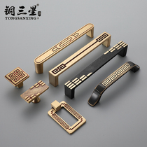 Pure copper wardrobe handle Chinese style cabinet door handle New Chinese modern solid wood furniture drawer pull ring brass door handle