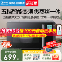 Beauty Microwave Steam Oven Integrated Home New Product Smart Small Flat Germicidal Frequency Conversion Microgrill PC23M6W