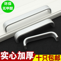 European solid thickened small handle Space aluminum Chinese modern simple single hole wardrobe cabinet drawer cabinet door handle