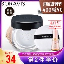Guerlain beauty Berui Poem Cloud yarn powder Makeup loose powder Long-lasting oil control concealer invisible pores Waterproof sweat