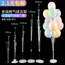 Balloon table floating bracket landing column road guide mall opening event decoration birthday wedding scene layout