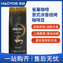 Nestle Nestle espresso roasted coffee beans 1KG freshly ground hand-punched Arabica mixed coffee beans