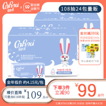 Can heart soft baby Moisturizing Soft tissue wet and dry paper paper for newborn special 108 pump 12 packs * 2 boxes of measuring vendors