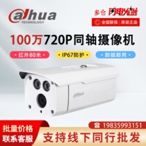 DH-HAC-HFW1020D HDCVI Simultaneous axis HDVI Infrared surveillance camera Waterproof gun machine