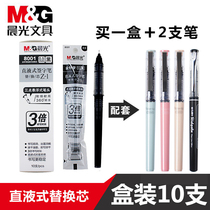Morning light straight liquid type medium pen can replace refill with replaceable sack signature pen 0 5 black walking beaded pen red pen replacement core