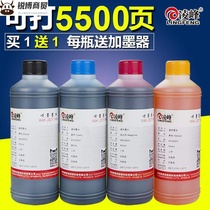 Epson printer ink Canon HP l383l380 large bottled l1800 original fit 6 color epson universal