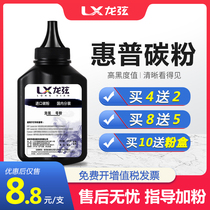 Suitable for HP M132a Toner M227fdw dw sdn M132nw fw snw M104w a M130nw M203d