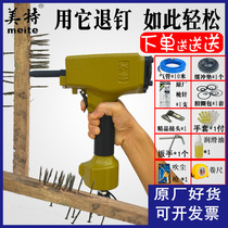 Meite nail removal gun Pneumatic T nail removal gun t50SC B NP55 70 nail removal nail grab nail gun machine