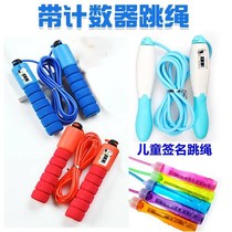 Primary school children count skipping rope kindergarten children signature fitness sports high school entrance examination training sports competition rope