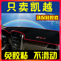 Shunyue Buick Kaiyue light avoidance pad Instrument panel sunscreen pad Car front dedicated center console sunshade and shading pad