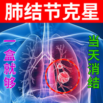 The medicine of lung knots loose knot tea with tiny clearing pills of Chinese traditional Chinese medicine lung-grinding glass clear lung-moisturizing lung to eliminate imports