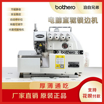 Brand new Poobai Brothers 747 Computer Direct Drive Four-Five Line Electric Clad Thread Machine Household Industrial Sewing Machine