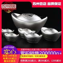 Suzhou Silver Tower silver Yuan Bao 9999 sterling silver solid silver ingot 10-500 grams investment ornaments foot silver financial ingot