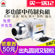 Baixin new small semi-automatic Chinese medicine pill making machine Pearl powder round taro round water honey pill family commercial pill making machine