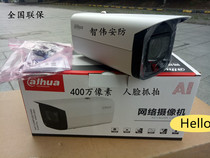 Dahua 4 million AI Starlight face capture gun-type network camera DH-IPC-HFW4443F-ZYL-AS