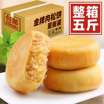 Meat floss FCL Early meal replacement food Office healthy snacks Snacks Snack food Net red explosion ranking