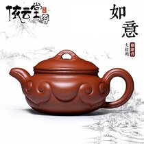 Yixing famous all handmade purple clay pot original mine Dahongpao Zhumud antique Ruyi large capacity teapot