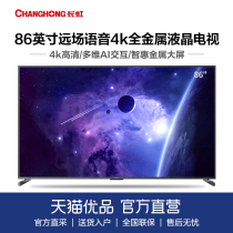 Changhong 86D5P PRO 86-inch Far-field Voice 4KHDR All-metal LCD TV