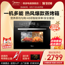 Midea embedded steamer electric steamer Household steamer Electric oven steaming all-in-one steam FBJ-36L