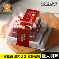 Red Velvet Cake Packaging Box Disposable Pathieu West Point Mousse Block Baking Box Transparent Packaging Box
