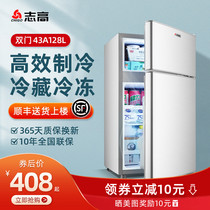 Zhigao refrigerator 43 liters household small double-door dormitory rental room mini freezer energy-saving single power saving mute