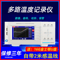 8-16-32-40-64 multi-channel temperature detector multi-channel thermometer detection recorder USB graph