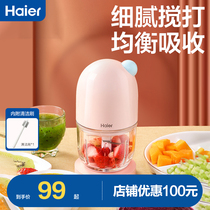 Haier Multipurpose Home Small Cooker Mixer Grinding Wall Splitting Aid Machine Baby Mud Tool