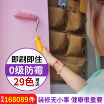 Latex paint Indoor household paint Renovation mildew interior wall White paint Self-brush wall paint Waterproof background wall paint