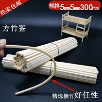 Square Bamboo Sign Diy Hand Model Materials 5mm30cm Squared Wood Strips Construction Model Disposable Chopsticks Bamboo Art Materials