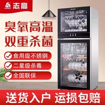 Zhigao disinfection cabinet Commercial dining hall kitchen cupboard milk tea shop to ozone sterilization set chopstick rack Family use