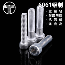 Aluminum alloy 6061 cup head hexagon screw Aluminum hexagon bolt fastener lengthened M5M6M8M10