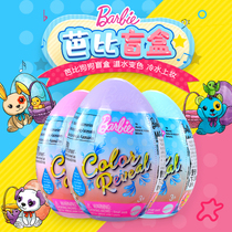 Barbie Barbie surprise color changing pet egg blind box children bubble water toy house girl gift GVK58