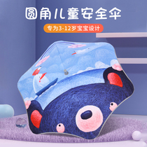 Childrens umbrella Boys and girls kindergarten primary school students safety round corner barometer rain dual-use children sun baby umbrella