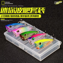 Fishing manifold mini bo pa lu ya er set 4 cm3 5G Floating wave lying surface of lu ya fly bass