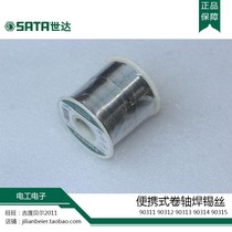 SATA Sida tool portable scroll welding tin 90311 90311 90312 90312 90314 90314 90315