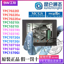 TPC 7012 7032 7072 7022 1031 1071 1570 1261 1561 EL Et Gi Gt