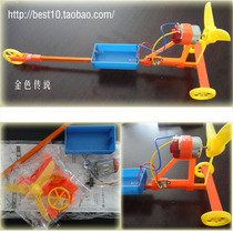 F1 wind car technology small production technology class DIY handmade creative toys