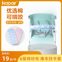 Universal stroller armrest cover Stroller handle cover Baby umbrella car fence guardrail horizontal bar Cotton protection accessories