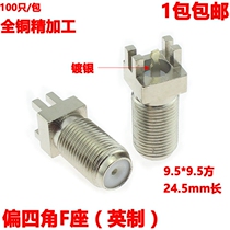 All-copper Imperial F-head two-legged vertical-seat four-corner four-corner fhead PCB welding plate Seat 4-foot seat