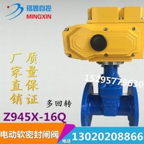 Z945X-16Q RVEX multi-gyrating electric valve fine electric soft sealing flange gate valve DN80 125