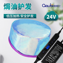 Anoubi oiled oil cap home hair beauty hair hair care hair care steam cap heating cap Women hair film Evaporation Cap