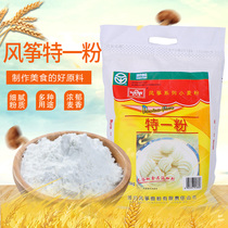 Kite One powder 2 5kg flour buns dumplings Steamed Bread wheat flour Wheat Flour Universal Flour Home White Bread Baking