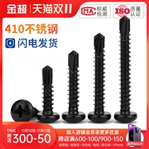 M4 2 M4 8 Black 410 Stainless Steel Cross Round Head Head Drill Tap Screw Tail Self Drilling Screw