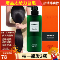 Guanjie Ai Shang burst water milk hair waterfall water cream conditioner hair mask perm dye repair barber shop hair salon exclusive