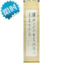 Japan reflux word painting Qing Dynasty Republic of China Izu Fanfu paper This book Law Works Tea Room Book Room The True Calligraphy Collection Book Track