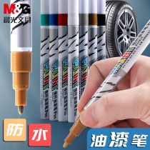 8 sets of morning light paint pen set of DIY tire pen oily waterproof non-fading white marker pen drawing shoe pen graffiti gold sign pen sign pen car tire color pen