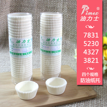 Oil Lux 4327 5230 3821 7831 Round paper cup Giant round baked Meishi egg yolk crisp Xuemei Niang paper holder
